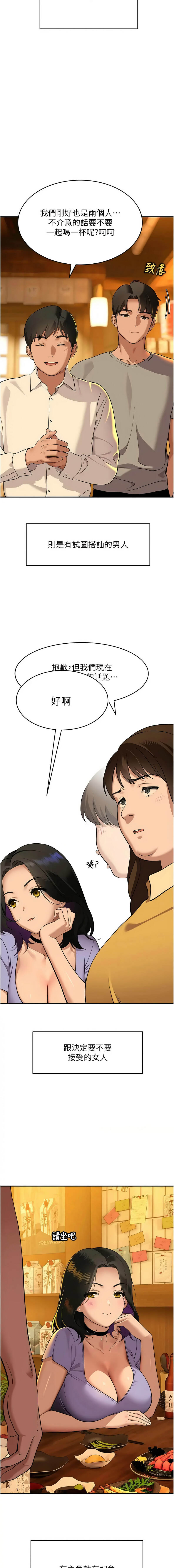 斯文坏猫猫 | 斯文壞貓貓 1-16 page 4 full