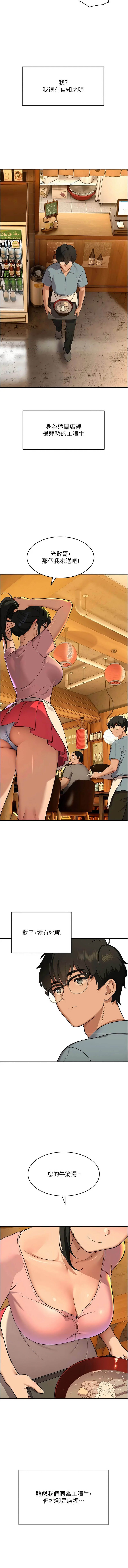 斯文坏猫猫 | 斯文壞貓貓 1-16 page 6 full