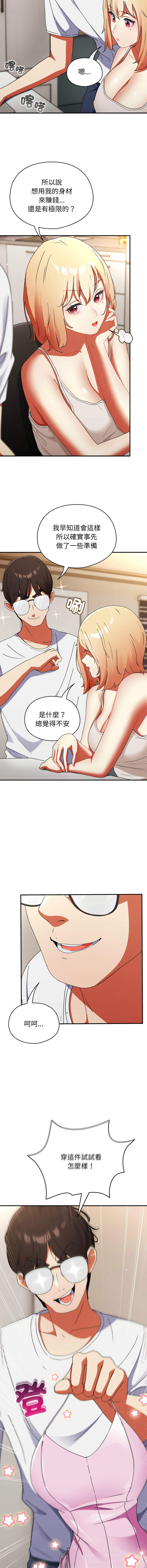 硬也要拍完 1-56 page 10 full