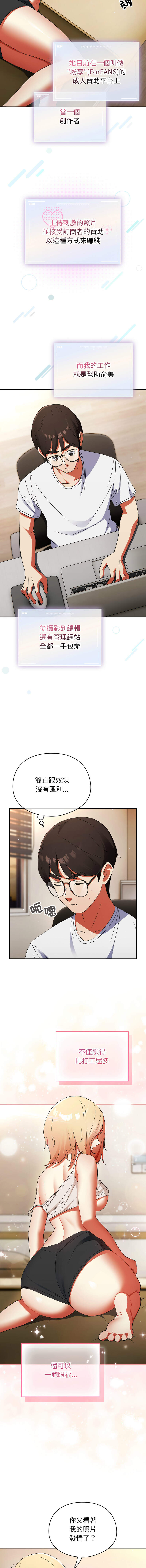 硬也要拍完 1-56 page 6 full
