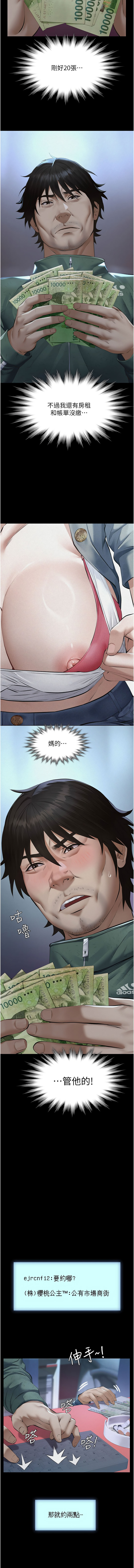 义父 | 義父 1-34 page 6 full