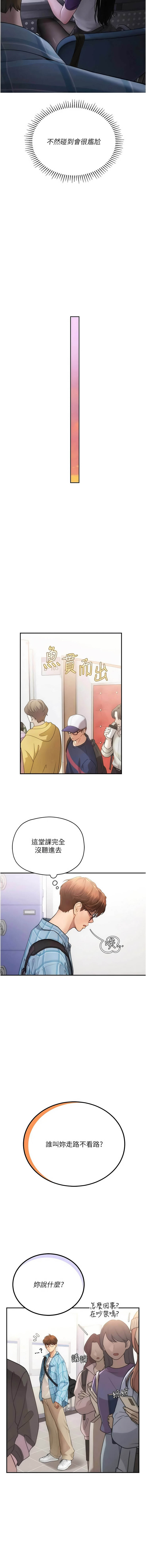 理想型演算法 1-13 page 10 full