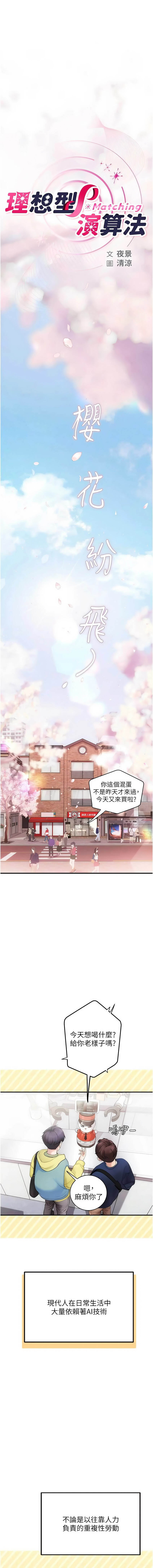 理想型演算法 1-13 page 3 full