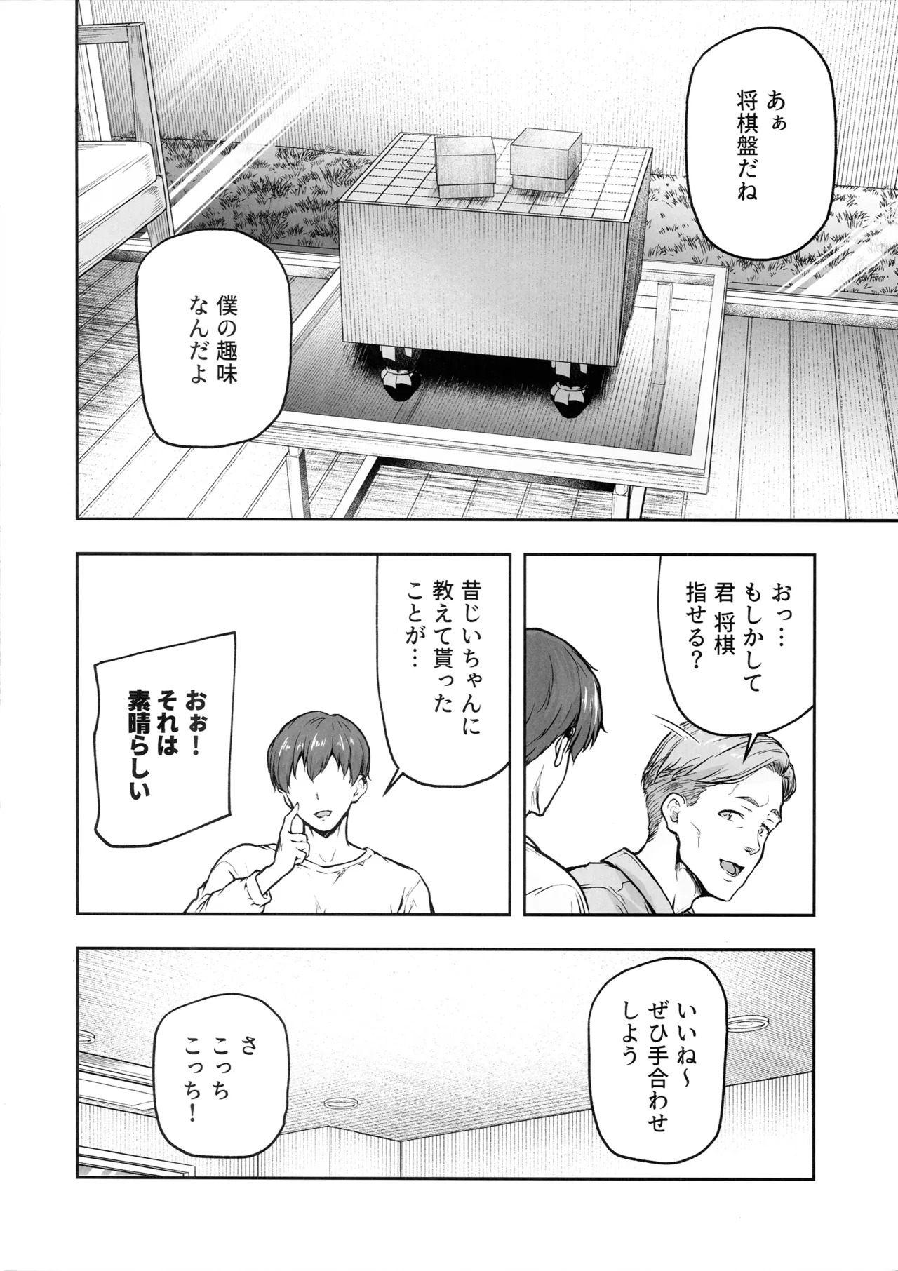 Mama ga Muchuu na Musume no Kareshi 3 - Kono Chinpo wa Kyouikujou Yoroshikunai node Mama ga Shori Shimasu. page 5 full