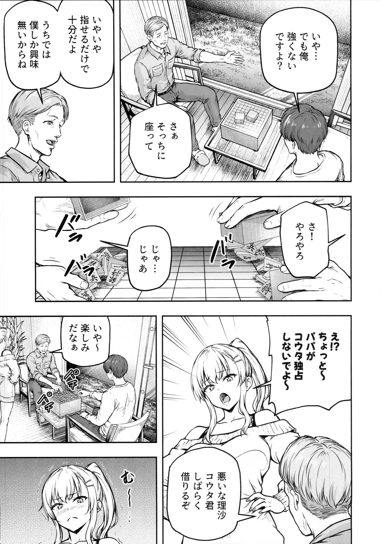 Mama ga Muchuu na Musume no Kareshi 3 - Kono Chinpo wa Kyouikujou Yoroshikunai node Mama ga Shori Shimasu. page 6 full