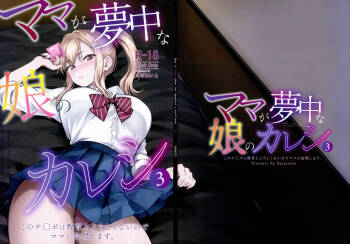 Mama ga Muchuu na Musume no Kareshi 3 - Kono Chinpo wa Kyouikujou Yoroshikunai node Mama ga Shori Shimasu. cover