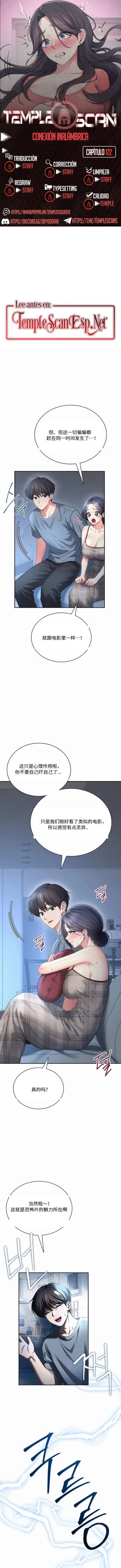 飞机杯女神连线中 Wireless Onahole - Chapter 122 机翻 先行版 cover