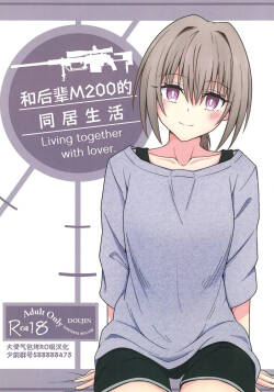 Kouhai M200 to Dousei Seikatsu - Living together with lover. | 和后辈M200的同居生活