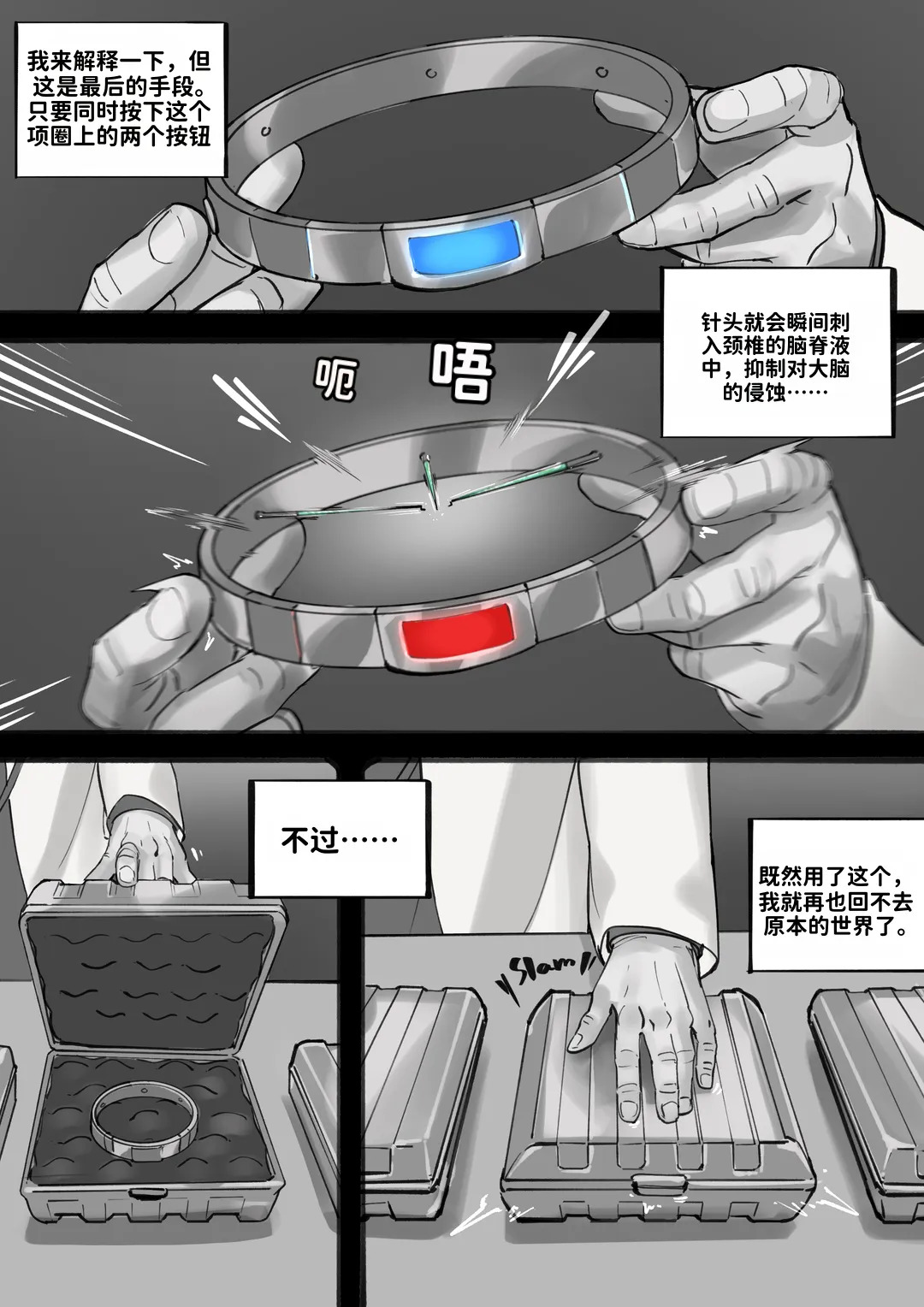 beginning☣️起始 page 1 full