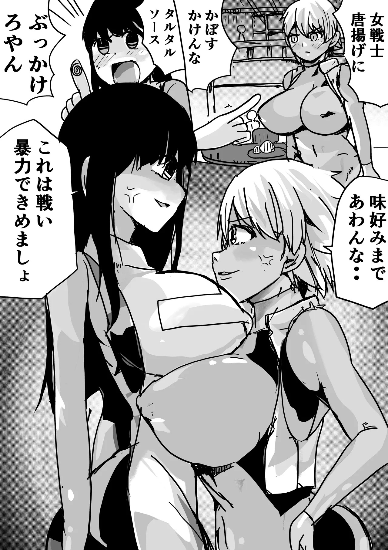 洗脳キャットファイト page 2 full