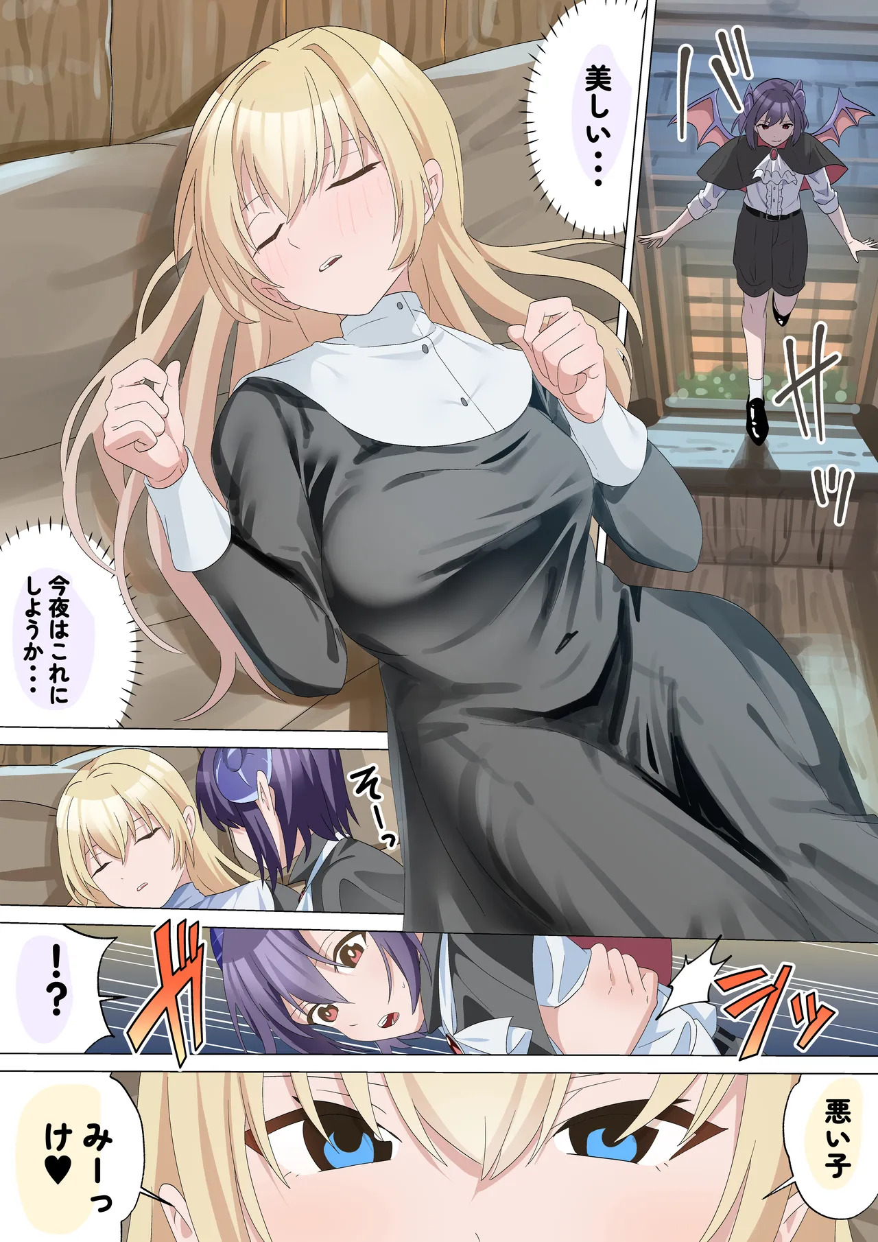手コキ天使テコキエル無限手コキ性裁 page 3 full