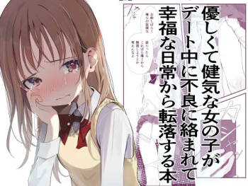 Yasashikute Kenage na Onnanoko ga Date-chuu ni Furyou ni Karamarete Koufuku na Nichijou kara Tenraku Suru Hon cover