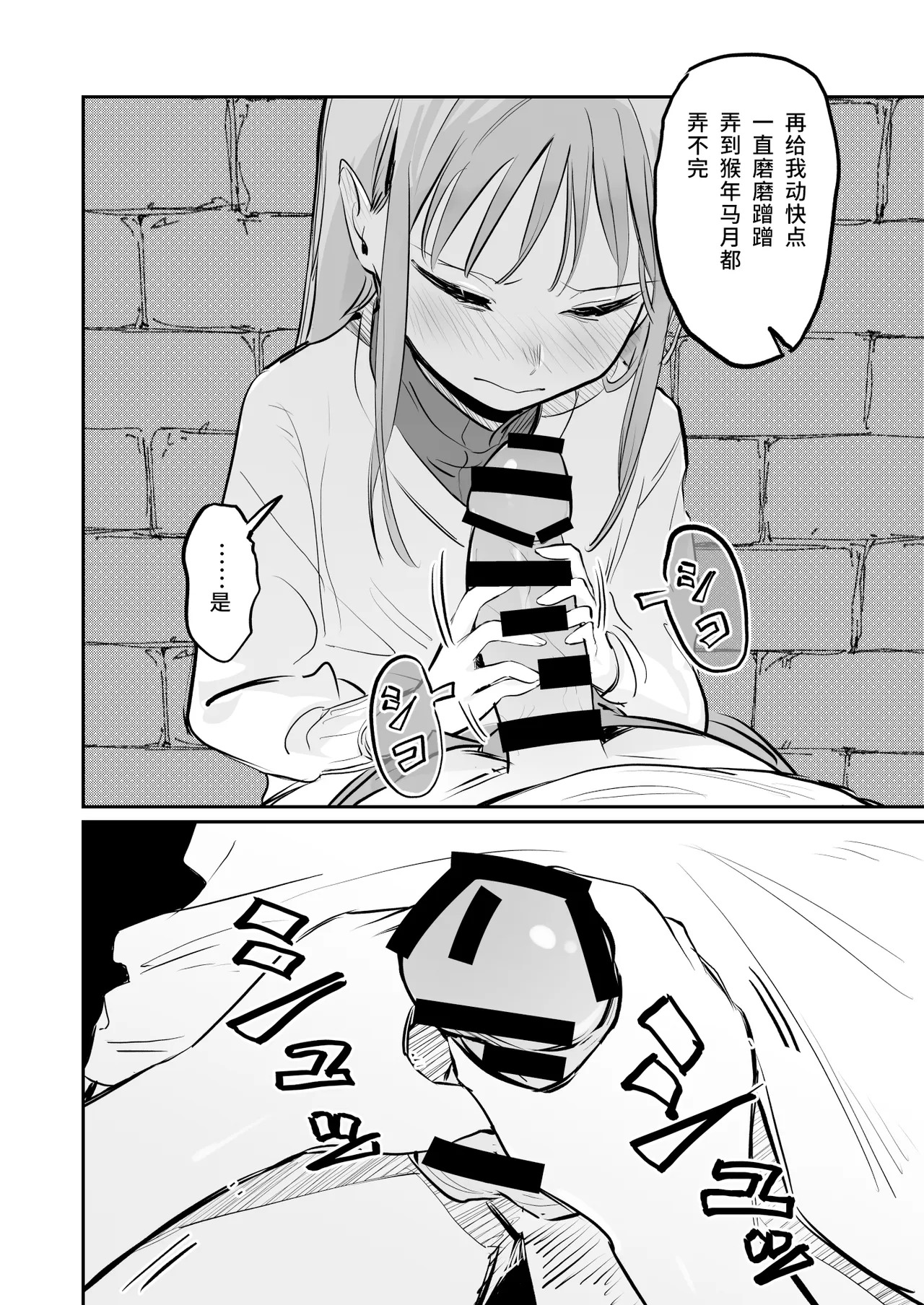 Yasashikute Kenage na Onnanoko ga Rifujin ni Furyou-tachi no Omocha ni Sareru Hon page 7 full