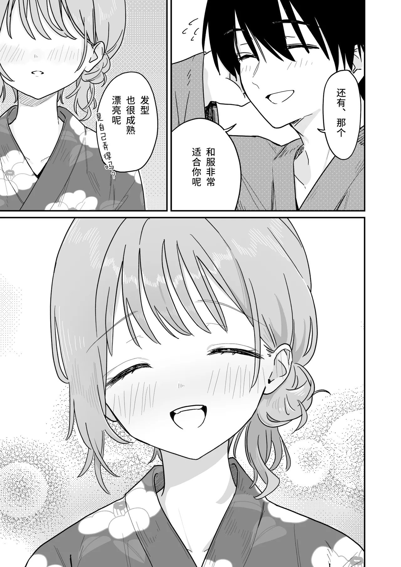 Yasashikute Kenage na Onnanoko ga Furyou tachi no Zankoku ni Kororo o Orareru Hon 〈Zenpen〉 page 5 full