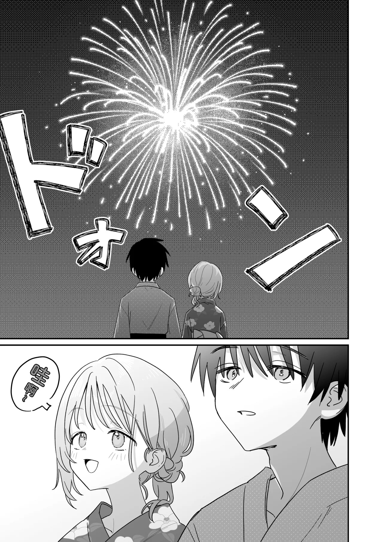 Yasashikute Kenage na Onnanoko ga Furyou tachi no Zankoku ni Kororo o Orareru Hon 〈Zenpen〉 page 9 full