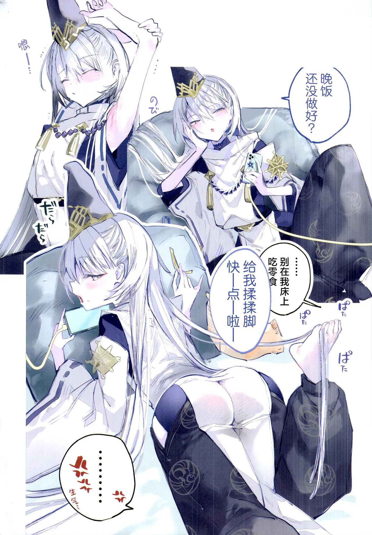 Kuon-chan no Ecchi na Hon 3 | 久苑酱的色情漫画集3 page 4 full