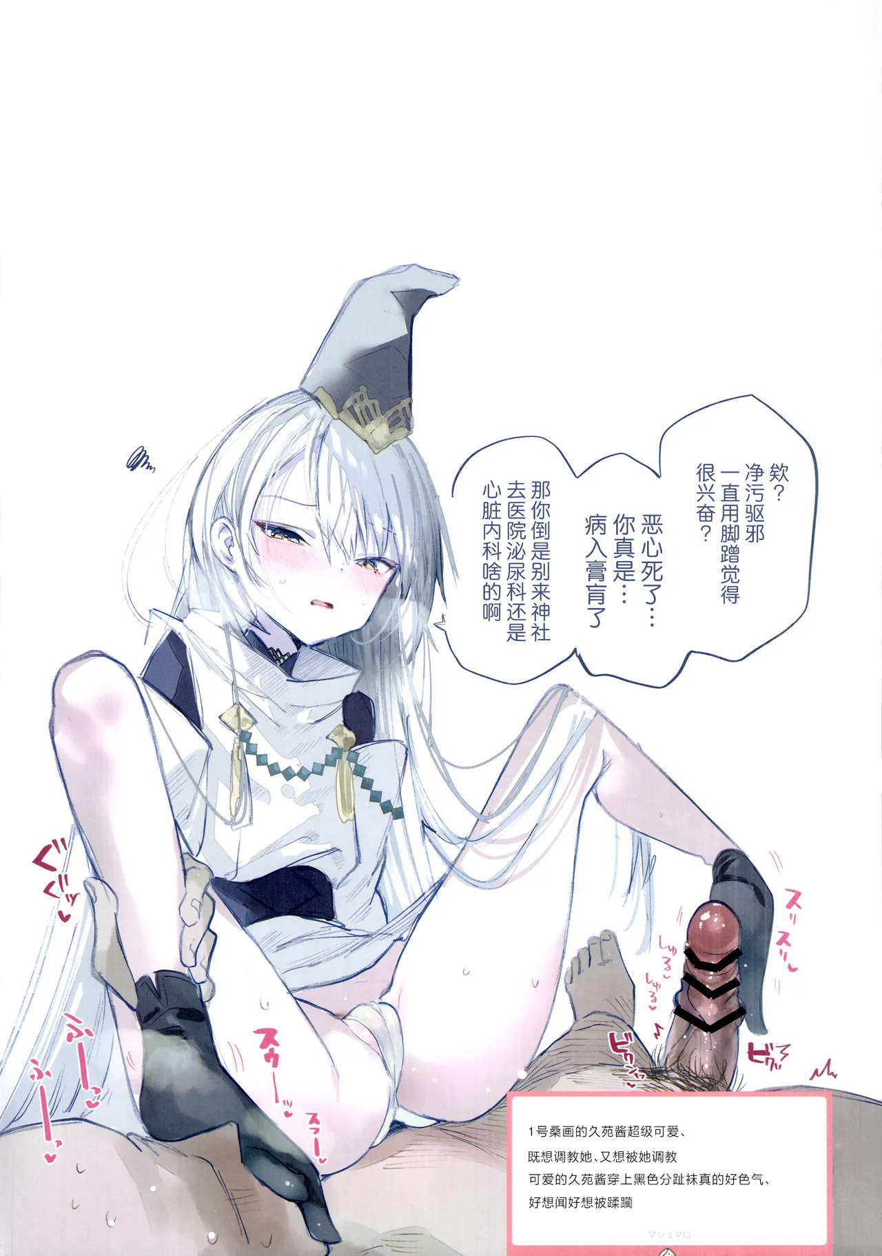 Kuon-chan no Ecchi na Hon 3 | 久苑酱的色情漫画集3 page 8 full