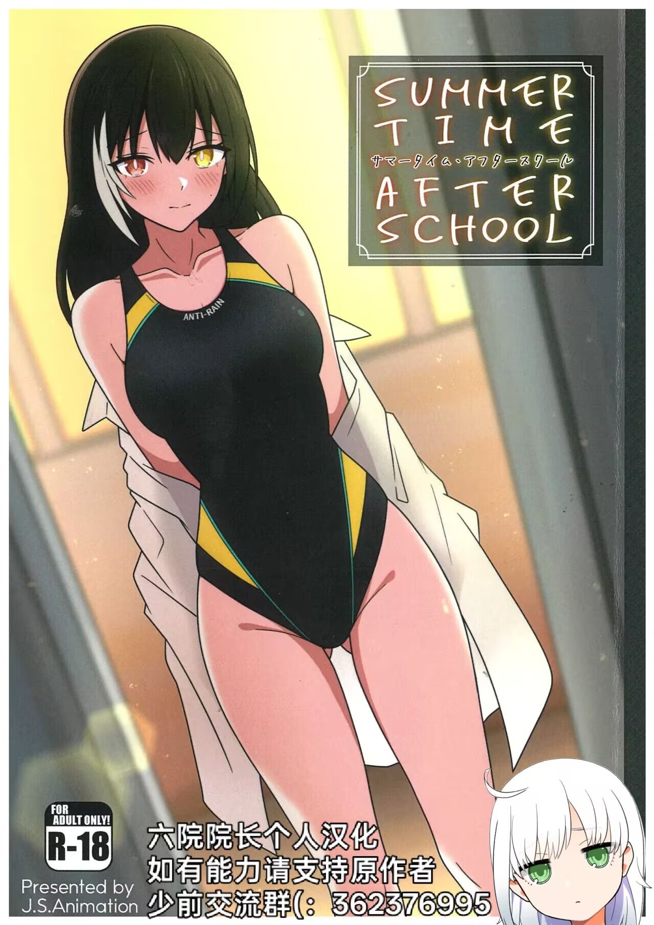 SUMMER TIME AFTER SCHOOL page 1 full
