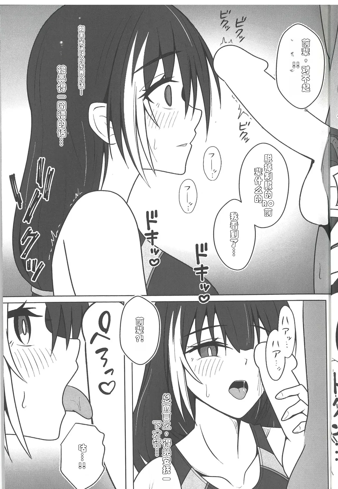 SUMMER TIME AFTER SCHOOL page 10 full