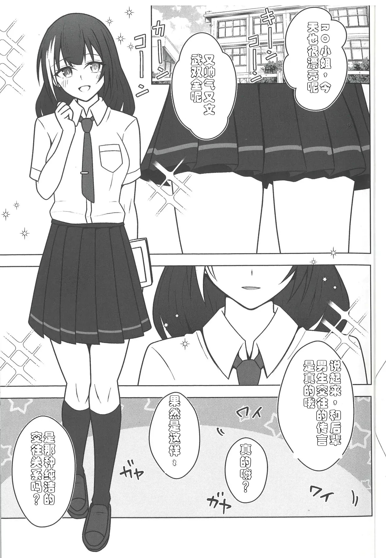 SUMMER TIME AFTER SCHOOL page 6 full