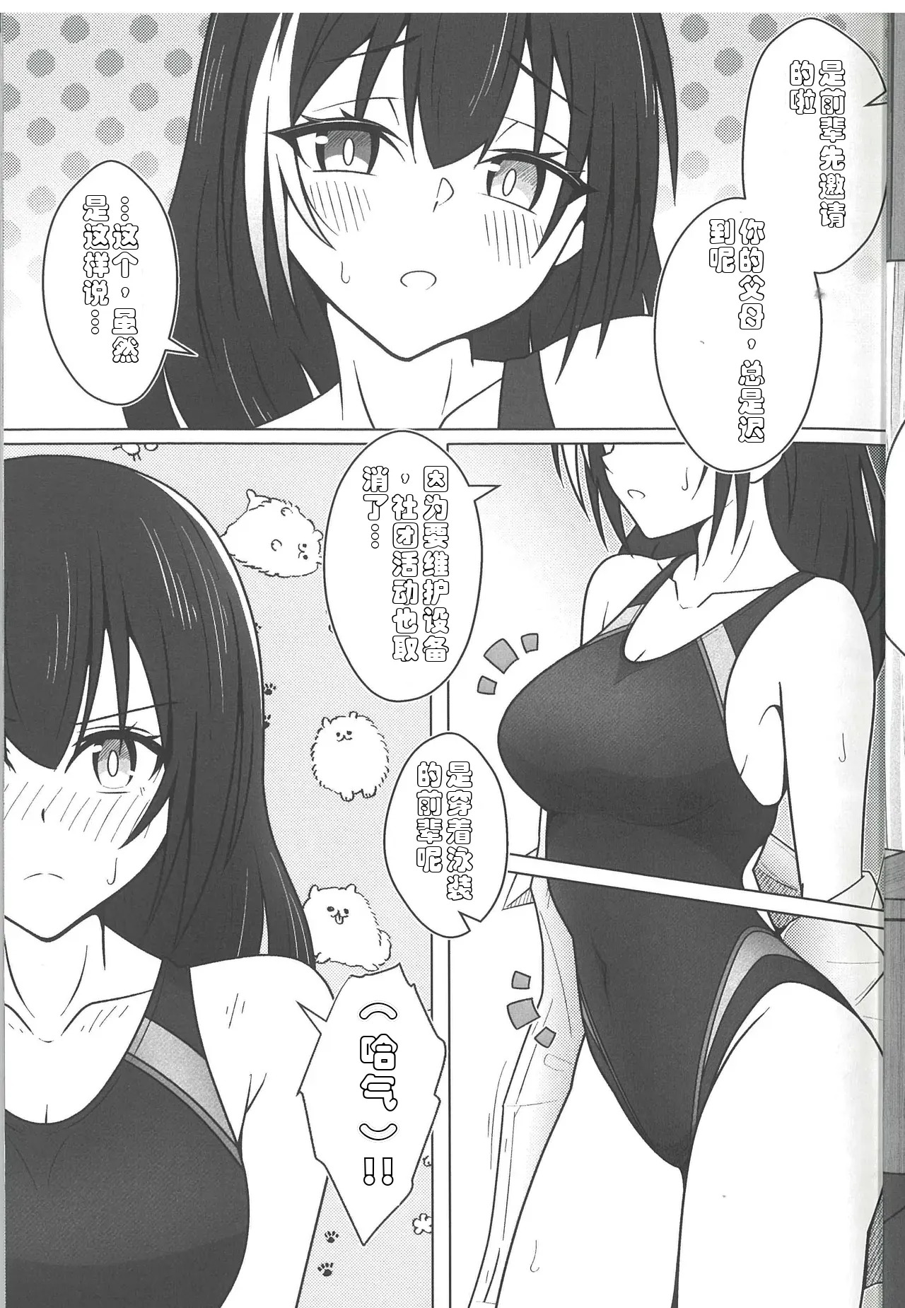 SUMMER TIME AFTER SCHOOL page 8 full