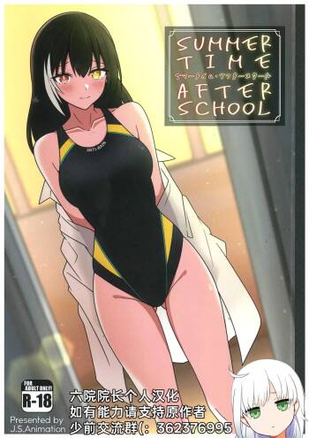 SUMMER TIME AFTER SCHOOL cover