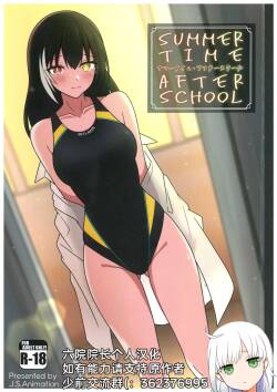 SUMMER TIME AFTER SCHOOL