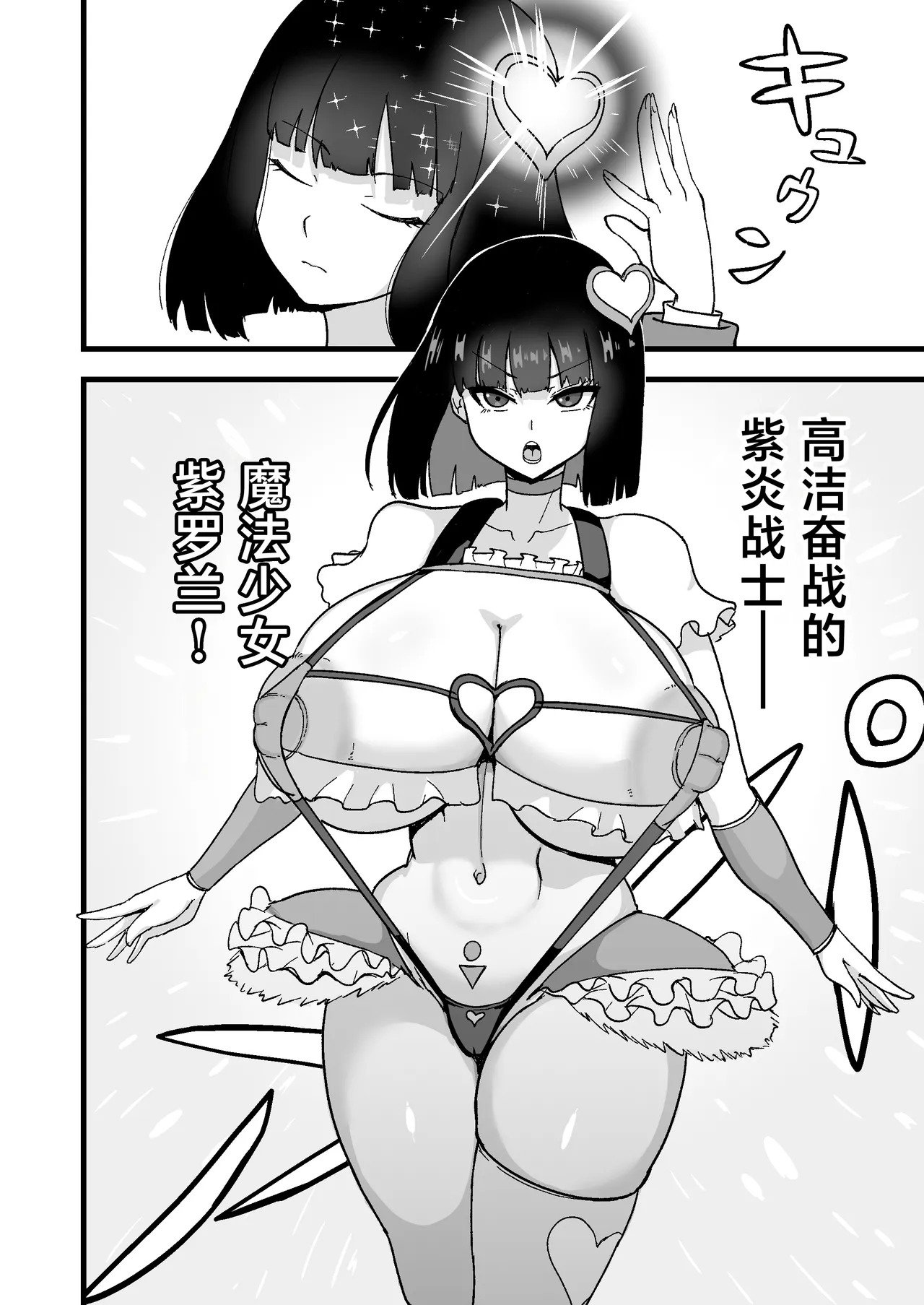 Seikaku Saiaku na Mahou Shoujo o Saimin de Wakaraseru page 10 full