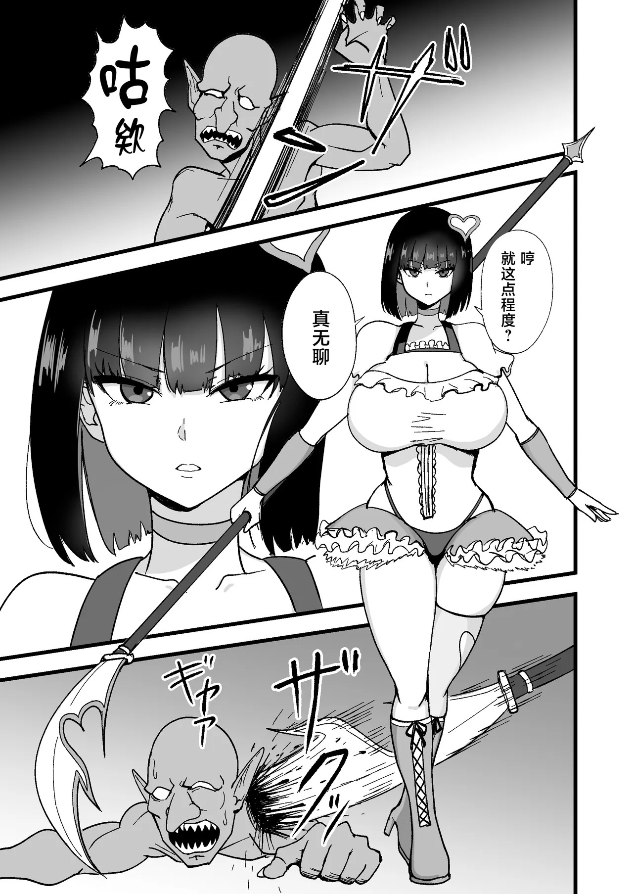 Seikaku Saiaku na Mahou Shoujo o Saimin de Wakaraseru page 3 full