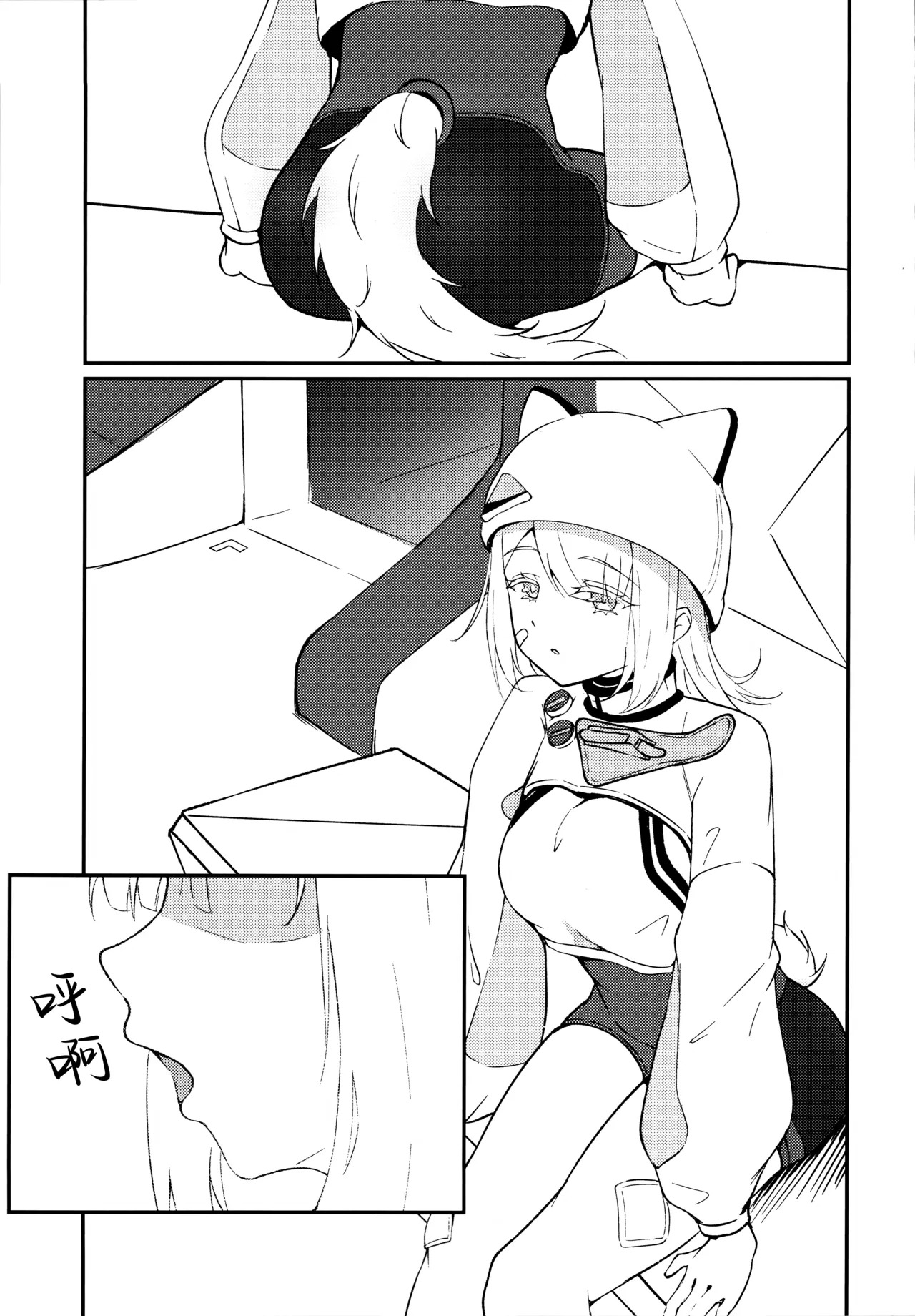 調律 page 3 full