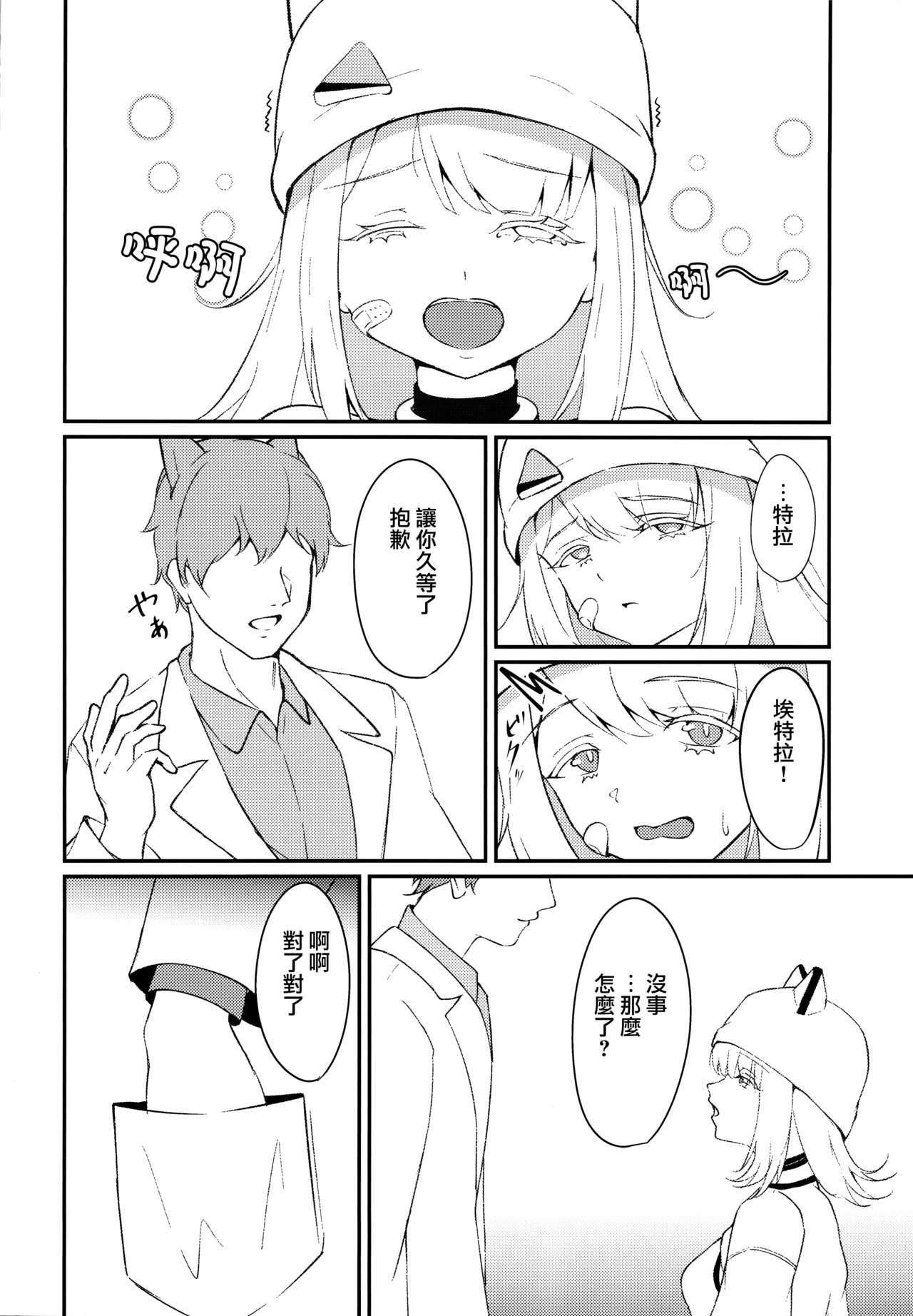 調律 page 4 full