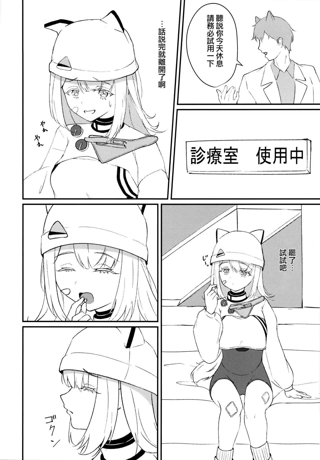 調律 page 6 full