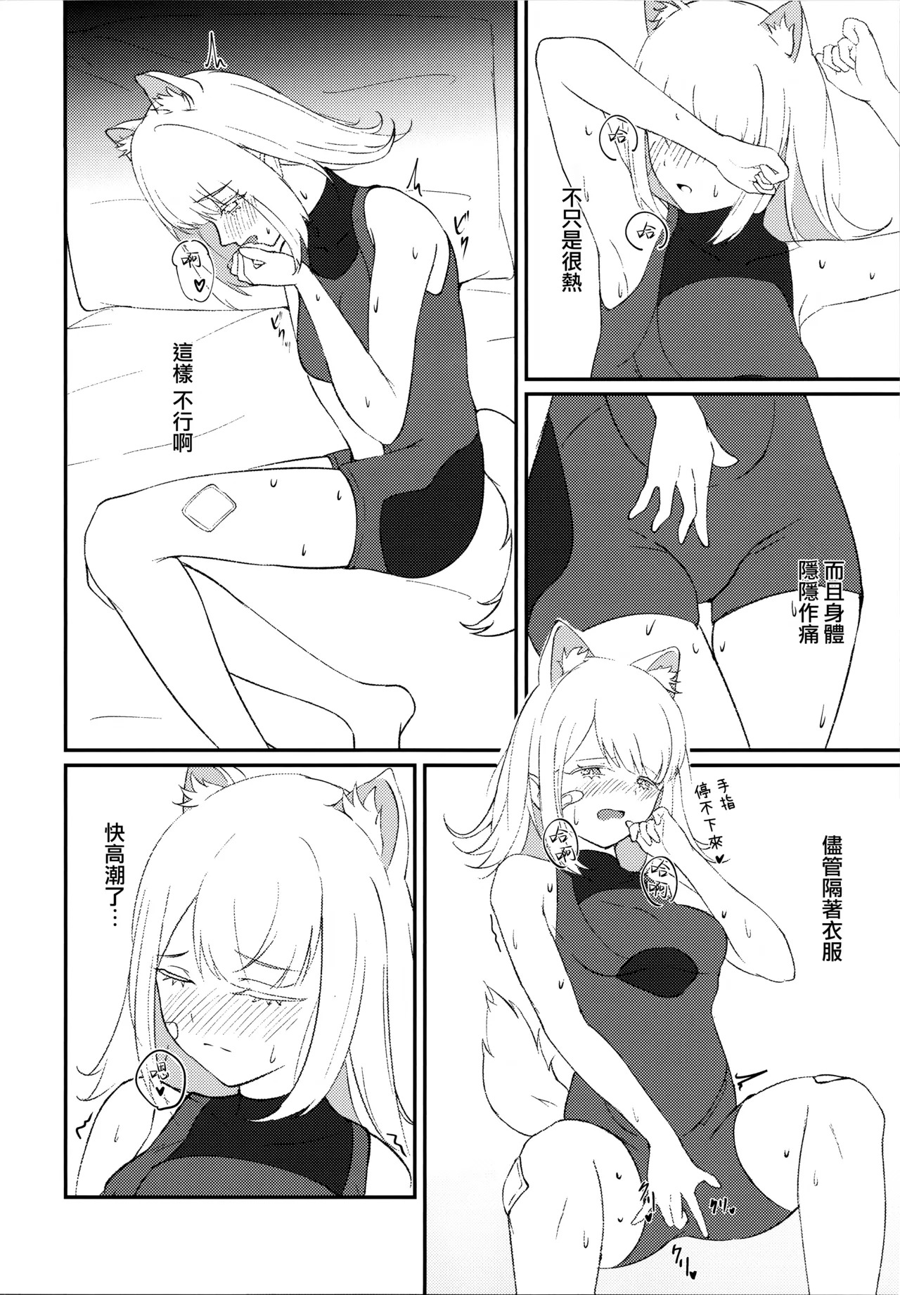調律 page 8 full