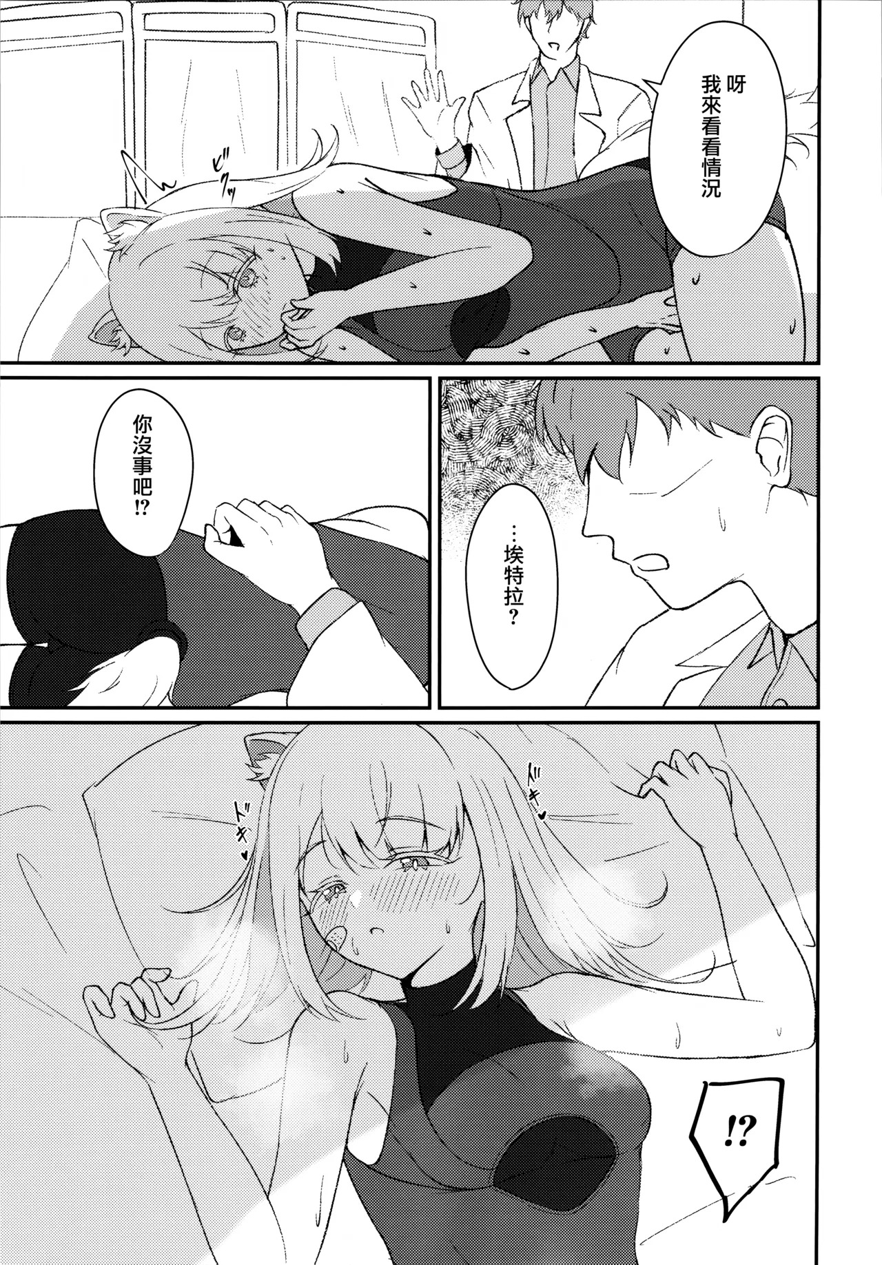 調律 page 9 full
