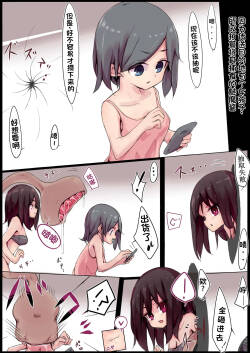 Warp Saki ni Onnanoko ga Ita no de Hoshoku Shichau Succubus-chan