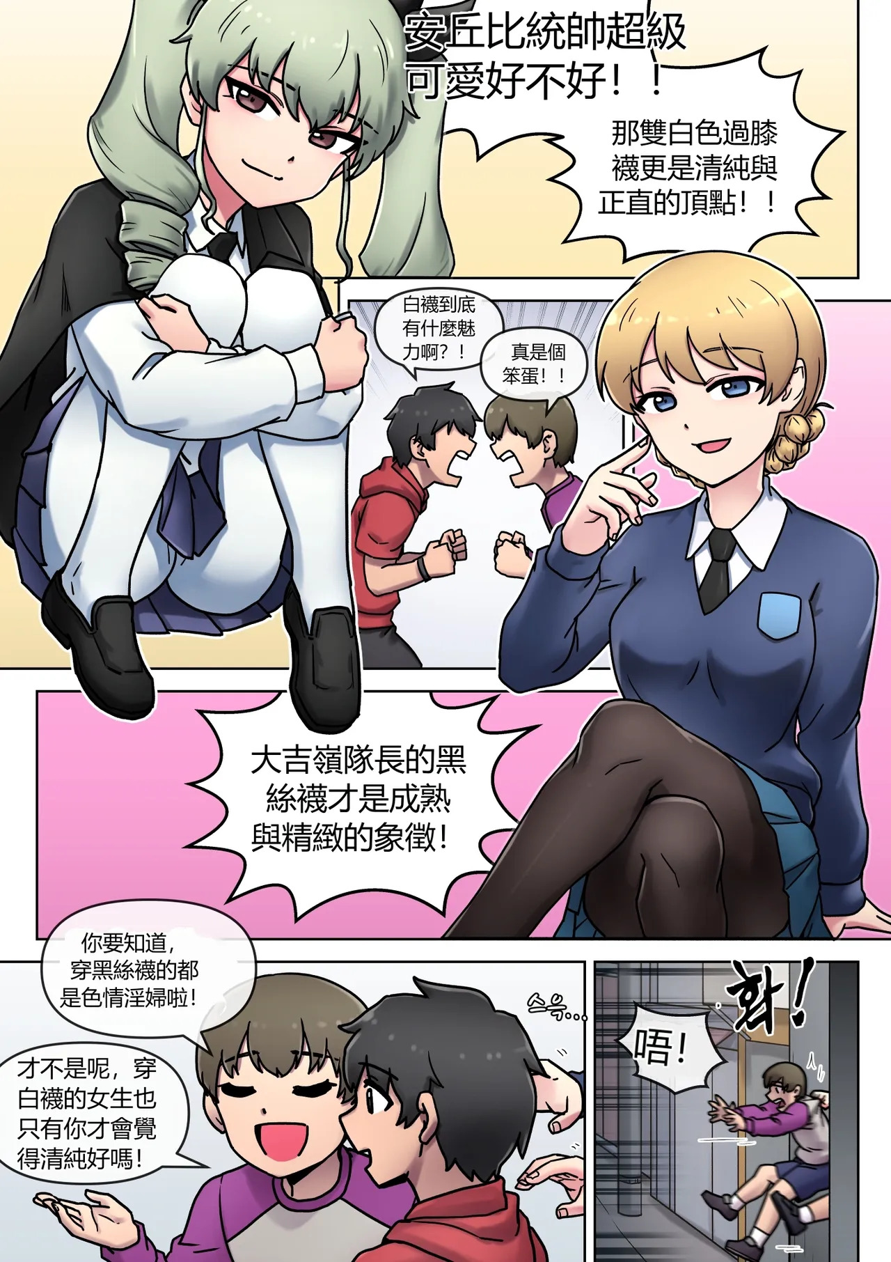 Black? White? What's your choice? page 7 full