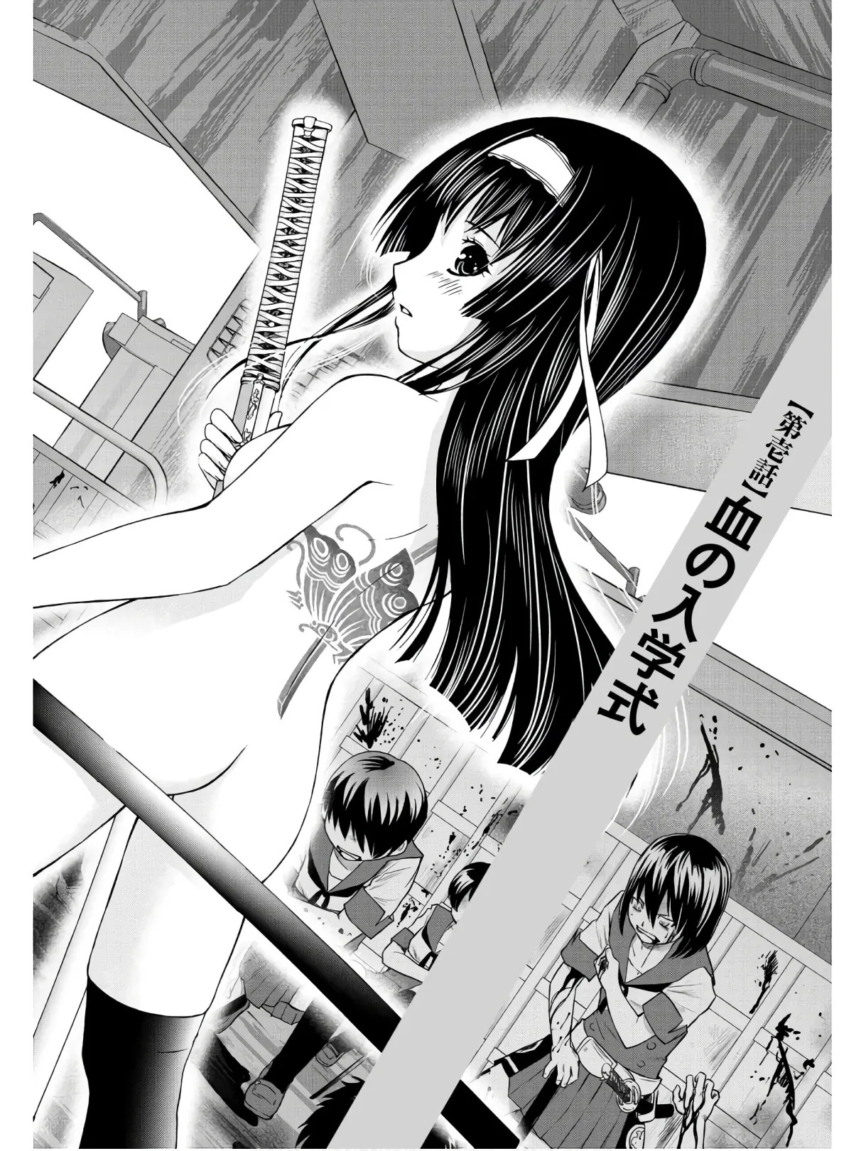 Kurogane Hime vol 01 page 6 full