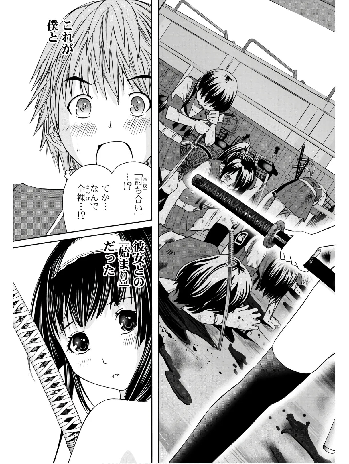 Kurogane Hime vol 01 page 7 full