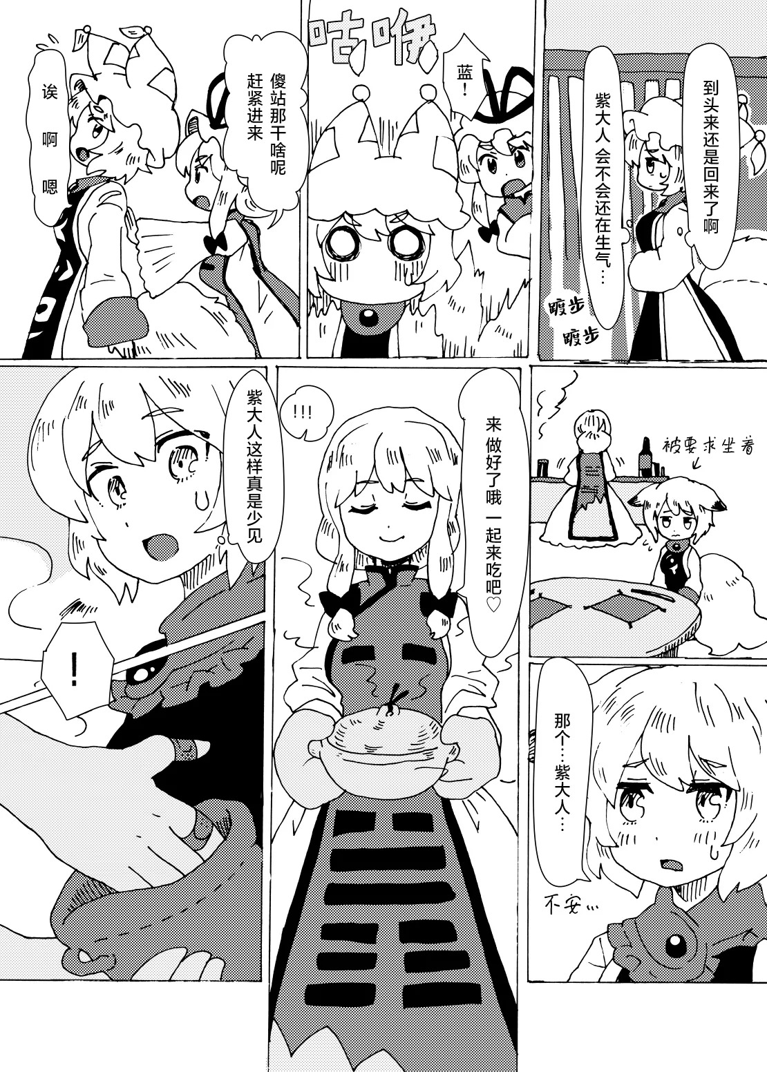 Aomurasaki | 一瞬诧紫嫣蓝 page 10 full