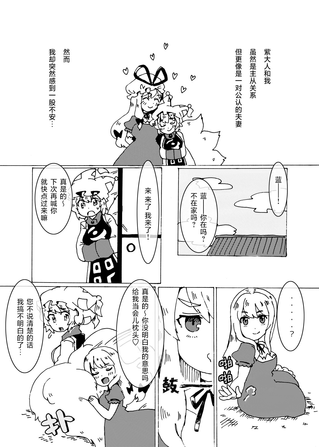 Aomurasaki | 一瞬诧紫嫣蓝 page 3 full