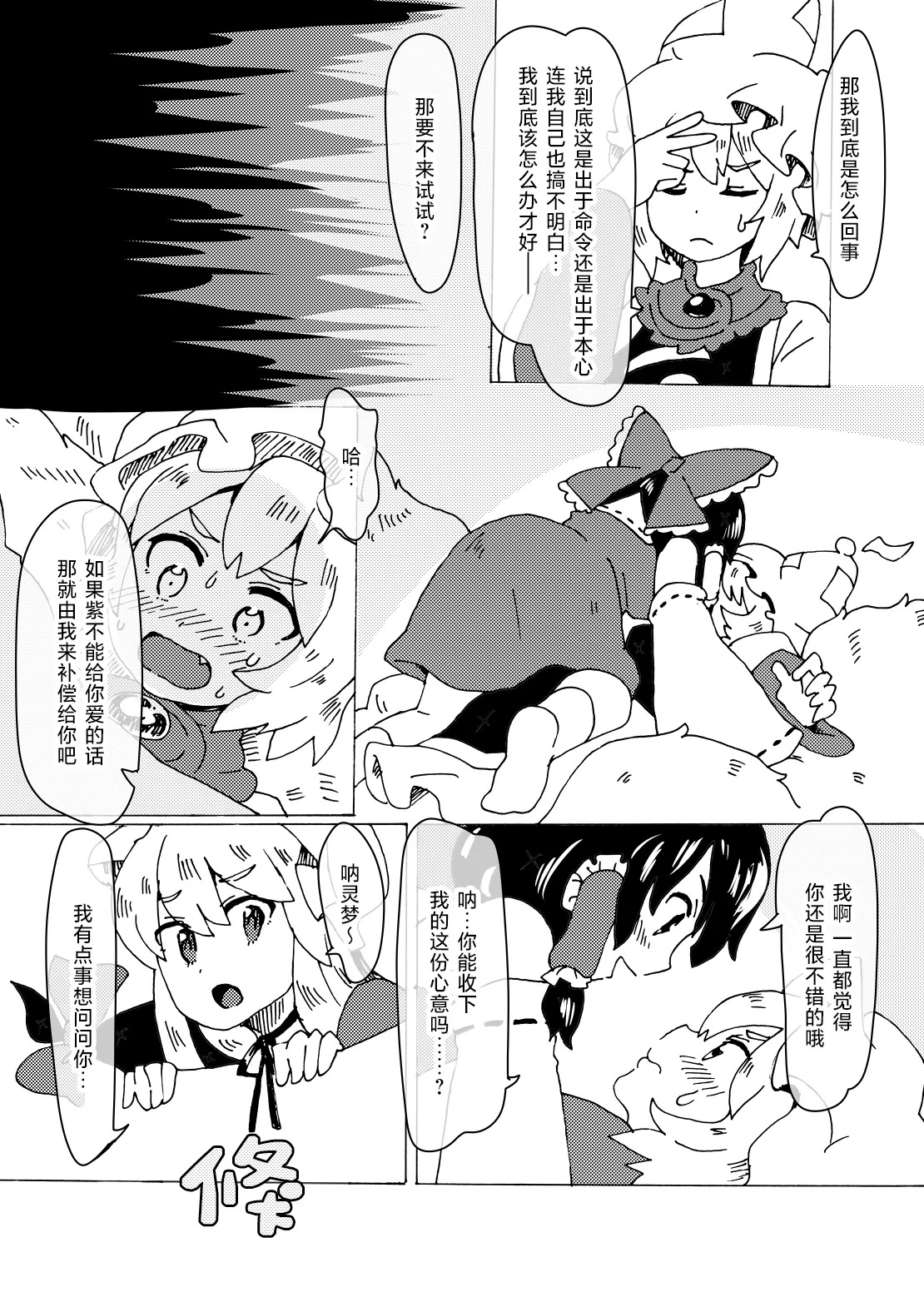 Aomurasaki | 一瞬诧紫嫣蓝 page 7 full