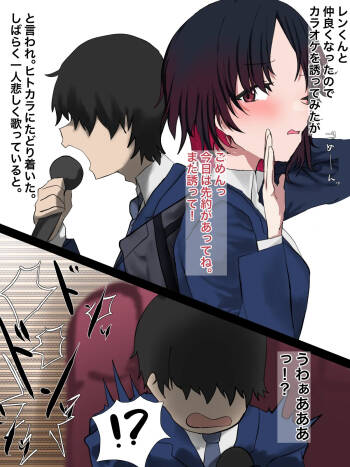 renくん cover