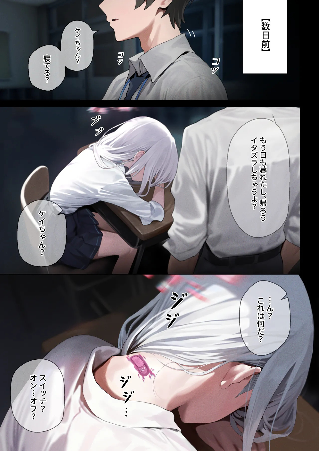 ケイちゃんの「Key」ちゃん💕 page 5 full