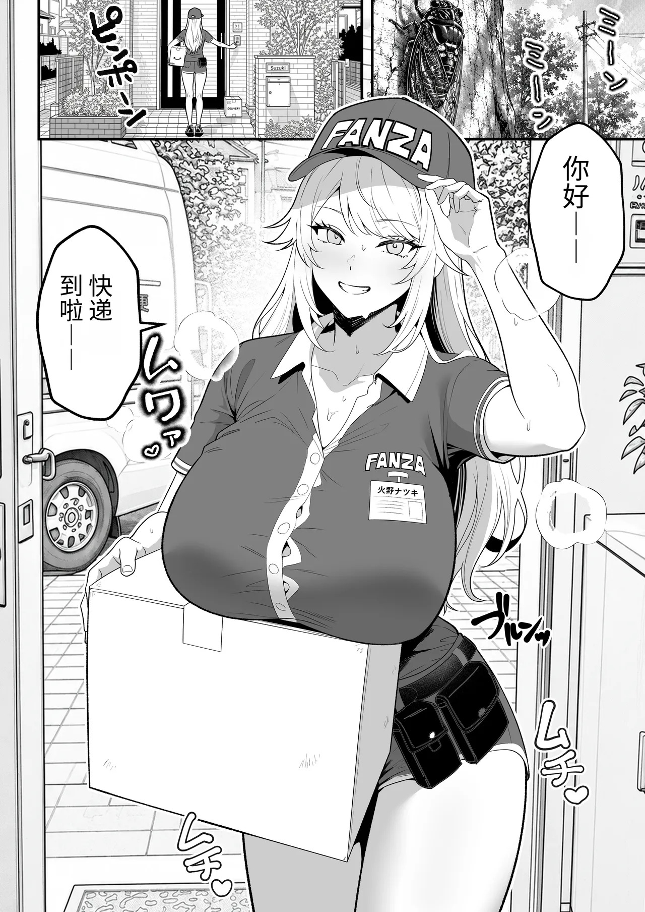 Hino Natsuki  Ero Gaki no Dorei Onaho ni Sareta Ikkagetsukan no Choukyou Kiroku page 7 full