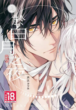 Hakugetsu no Banni︱于白月之夜