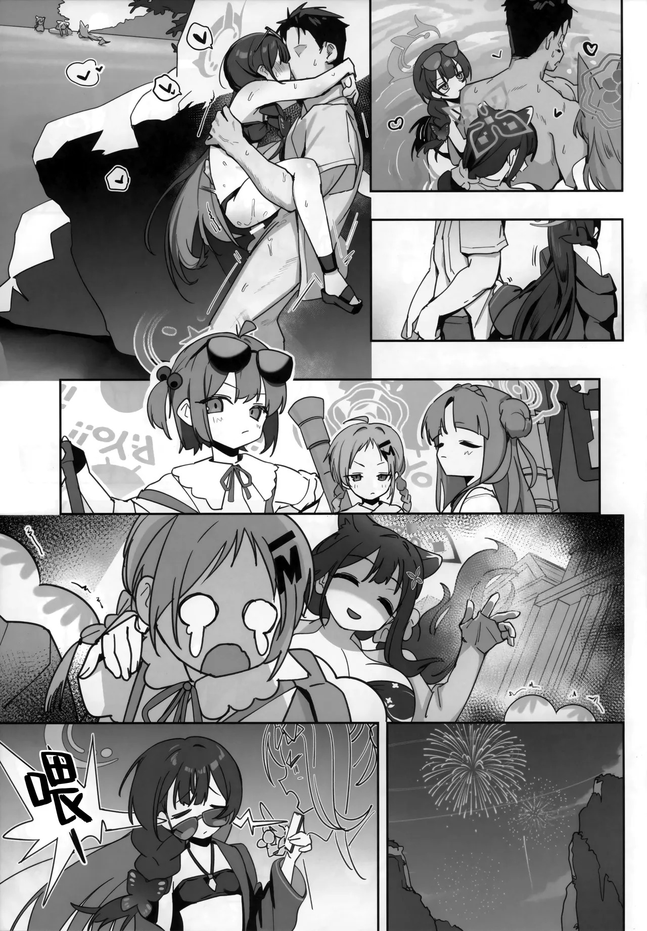 Natsu no Monshu wa Iki ga Ii | 盛夏的门主朝气蓬勃 page 5 full