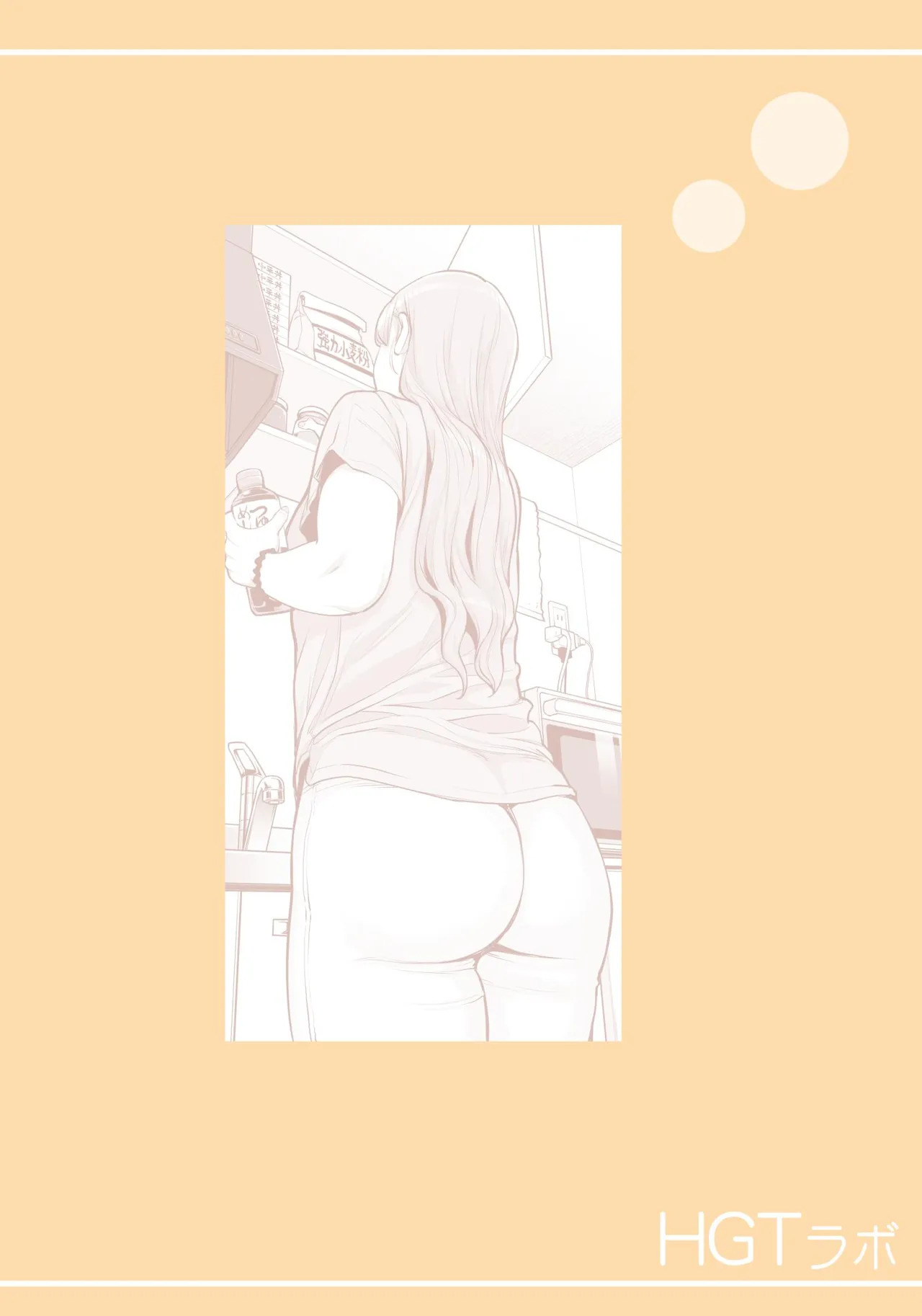 Jichikai no Hitozuma wa Totemo Ecchi Deshita. 4 Natsu matsuri moto jikkou iin Miyamori Chizuru-hen page 3 full