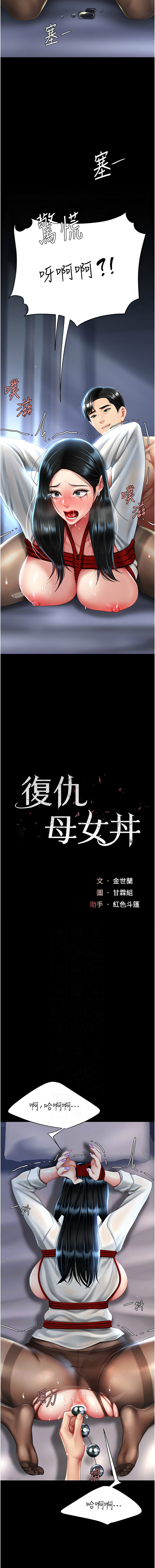 Mom Eat First 051-060 page 3 full