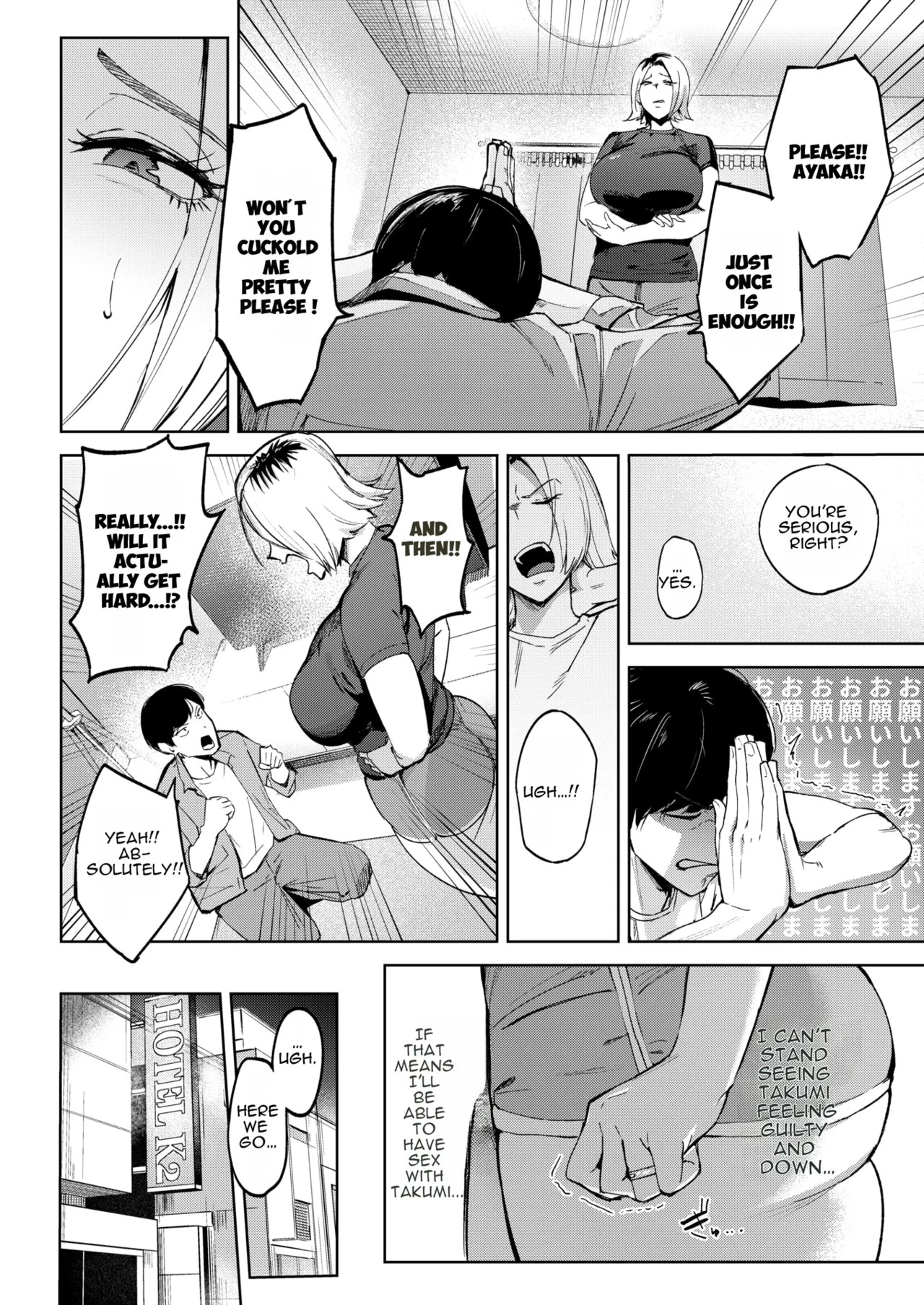 Let's share a wife | English translation | COMIC Shitsurakuten 2026-10  | cufreescans page 4 full