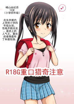Shissou Shita Onnanoko no Matsuro Katei 丨失踪女孩的结局・过程